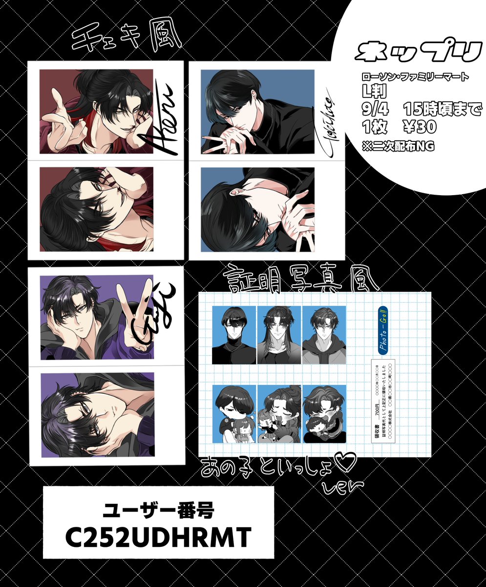 ofuton_dane's tweet photo. 一周年になりました。いつもありがとうございます！
記念にネップリします。ごめんねちょっとお金かかってしまうんですけども…
チェキは普通のより小さいよ～メッセージ頂いたのでibonも登録しましたが出来てるか未知数です…ダメそうだったらもう一回メッセージください！！ https://t.co/cTlBw589J3