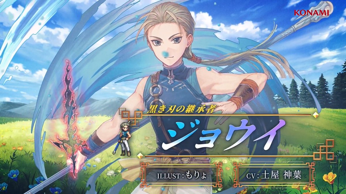 幻想水滸伝 STAR LEAP【公式】 on X: 