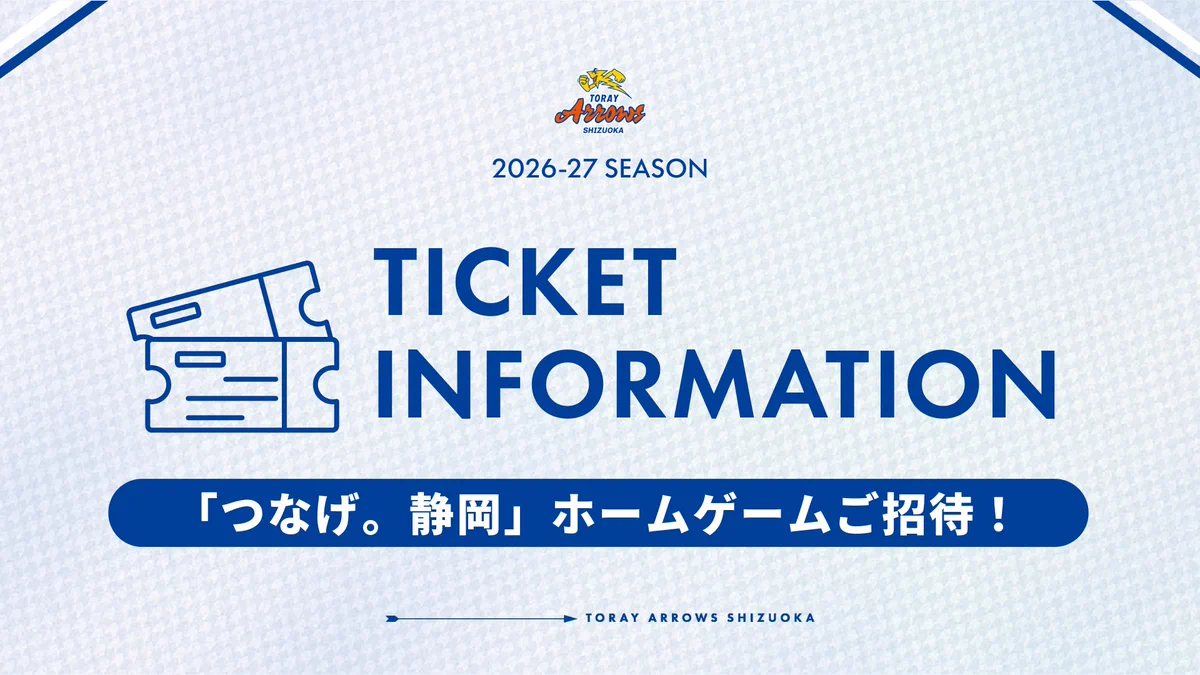 東レアローズ静岡 on X: 
