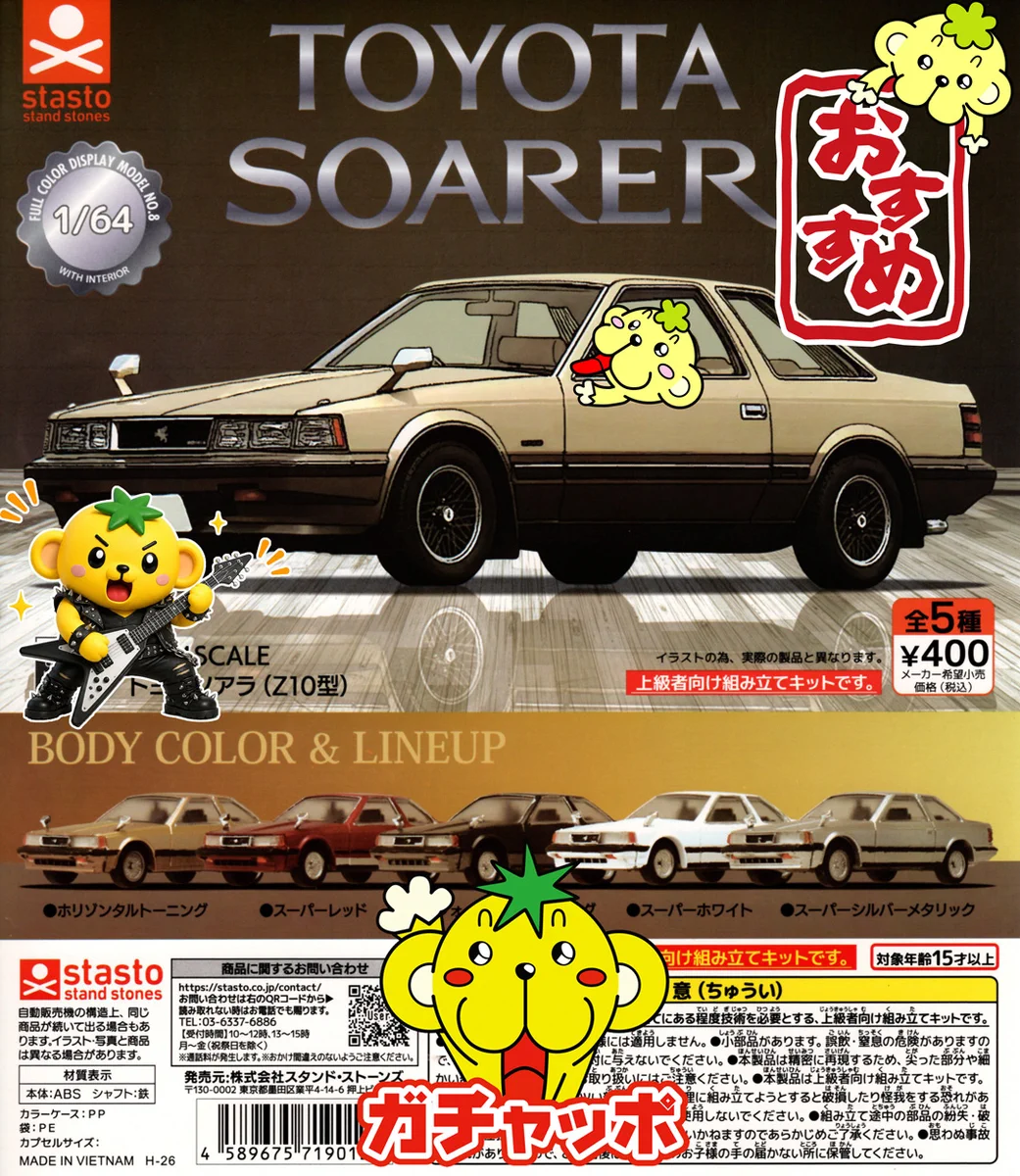 SOARER 2800GT 1/24 たかチャンマン未組立キット 当時物 SOARER 2800GT