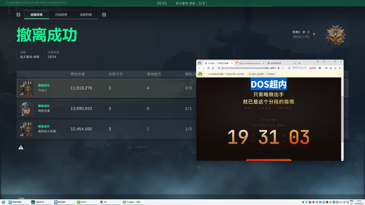 Tracysuro_'s tweet photo. 三角洲PC【GS单范围】经过两天的大规模测试无200踢
GS单范围
-支持任何系统
-支持云电脑 #三角洲行动 https://t.co/Xev8Sj3pMr