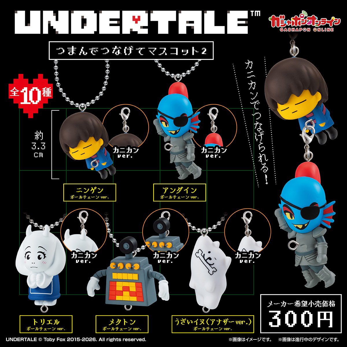 japancapsuletoy's tweet photo. 【UNDERTALE つまんでつなげてマスコット2】 
12月予定のガチャガチャ。 
https://t.co/z2b6rbz27h https://t.co/lQriXgbARg