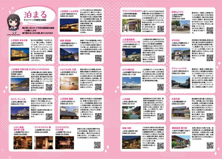 sarukanne_hk's tweet photo. もともと9月末まで「ひとよし満喫旅」が開催されていましたが、割引が倍の「ひとよし満喫旅プラス」が公開されました！

10000〜15000円未満:4000円割引
〜25000円未満:6000円割引
25000円以上:10000円割引

しかも、上記に加え飲食店やレジャーに使える最大2000円クーポン付き！詳しくは対象宿まで https://t.co/DL78ToF6wY