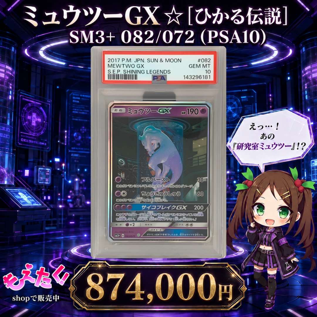 もえたく！ホビー買取公式@ポケカ買取はじめました！ on X: 