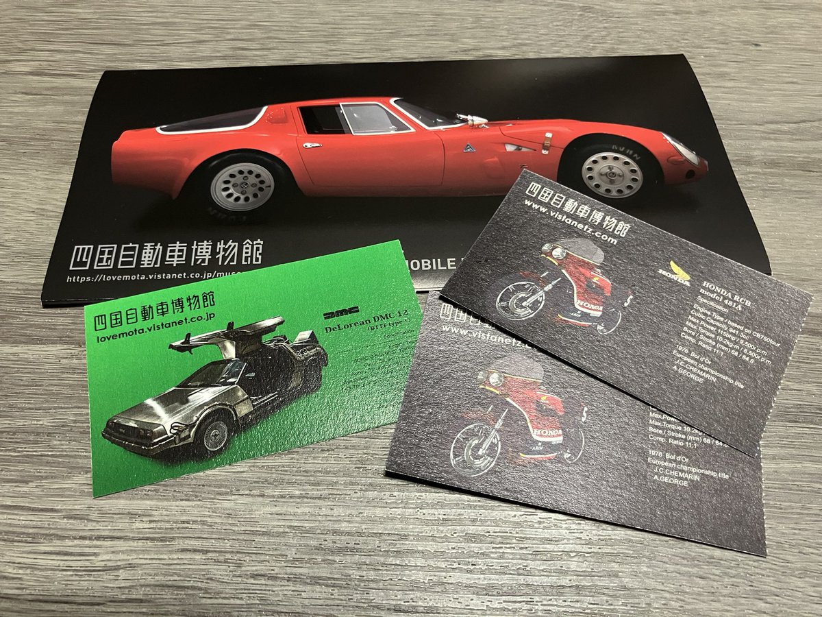 nayuboros's tweet photo. 今日は四国自動車博物館に行ってきたー‼️🤩
かっこいい車やバイクが沢山あって超楽しかった‼️😆
また行きたい☺️ https://t.co/TULV3ZHgx4
