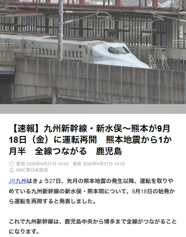 TK55810's tweet photo. …なんか嬉しい🚅💨💨💨 https://t.co/2wT8aLjeKM