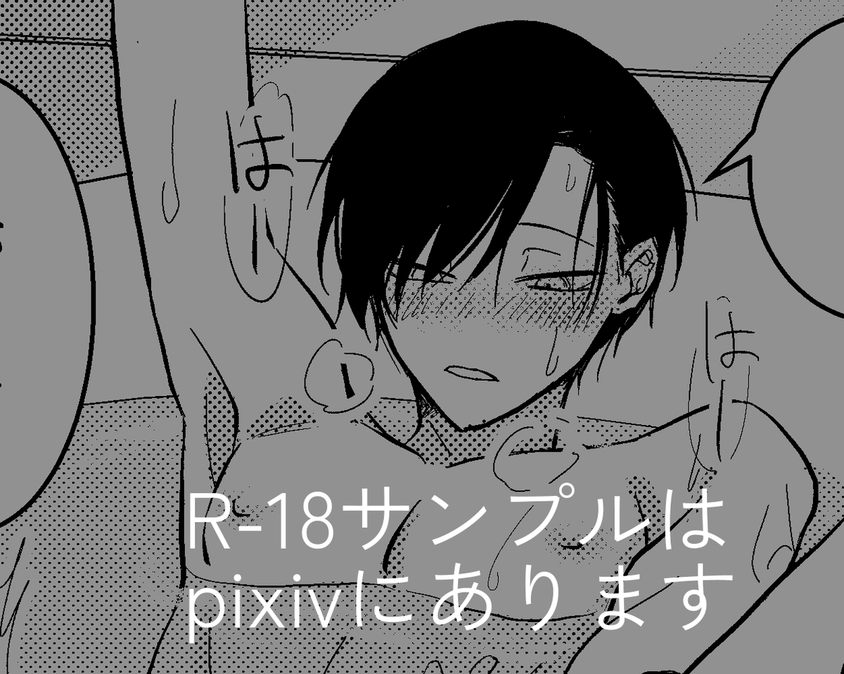NFo1U's tweet photo. 8/30 緋糸を解く 東３ホール ニ40a
新刊「余熱」 A5 / 表紙込32p / 400円 / R-18
なんか肌色が多いのでセンシティブ付けてます
ピクシブにもサンプルあります
https://t.co/momAnvoDjk https://t.co/jKN28Q38rL