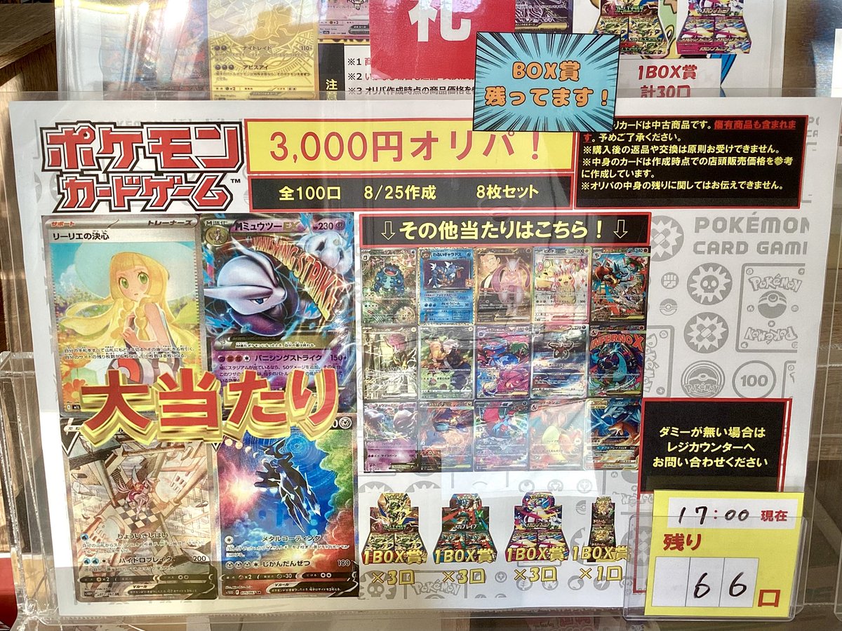 遊ING浜町店トレカ YCS(遊INGチャンピオンシップ)公式 on X: 