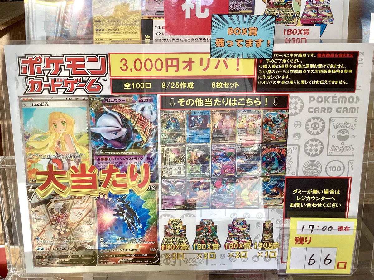 遊ING浜町店トレカ YCS(遊INGチャンピオンシップ)公式 on X: 
