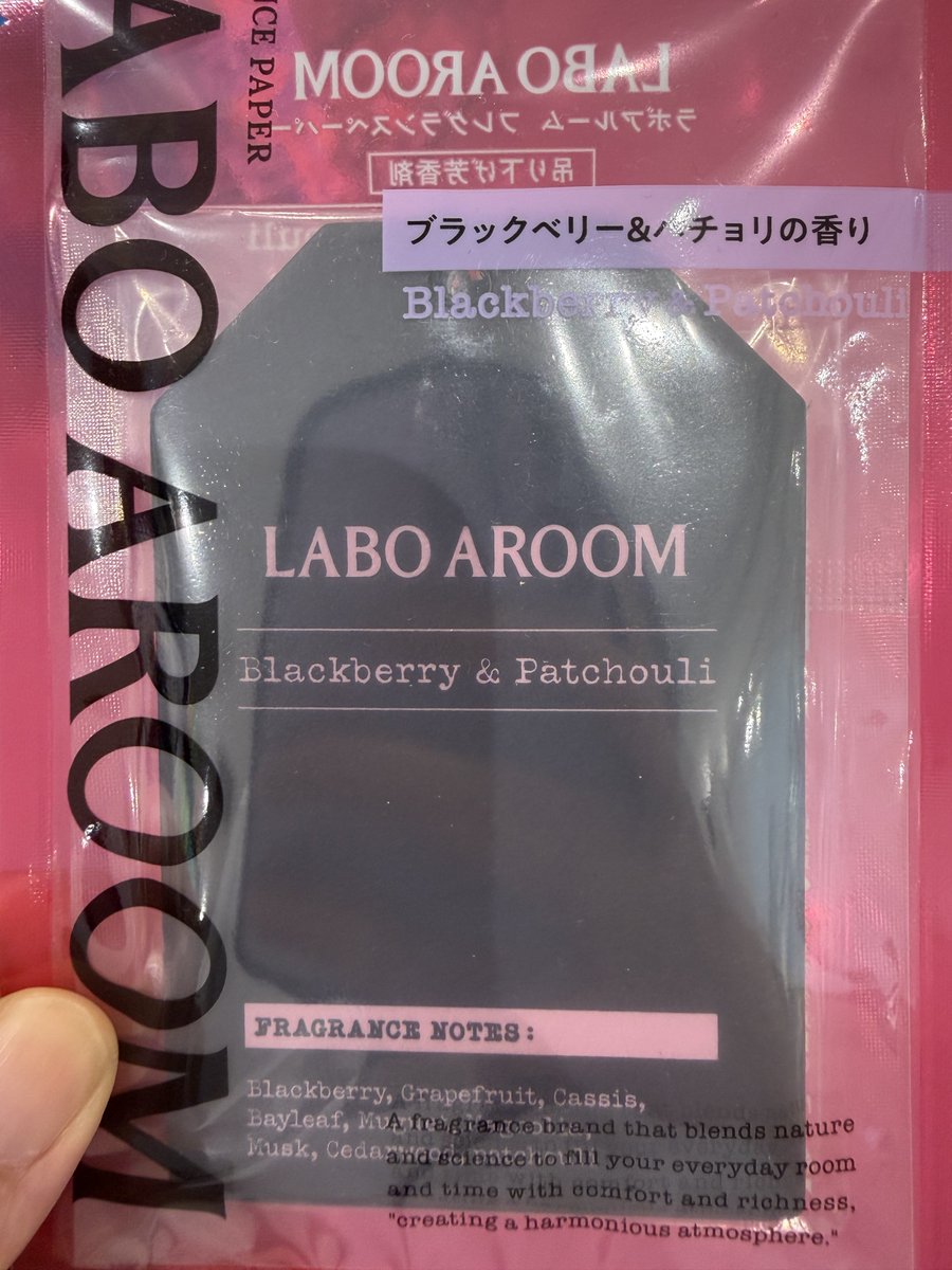annin_kanimiso3's tweet photo. 柔ちゃんがアンバサダーを務めるLABO AROOMのルームフレグランスを購入する前にフレグランスペーパー購入😃💕
#LABO AROOM https://t.co/OceIpTvsue