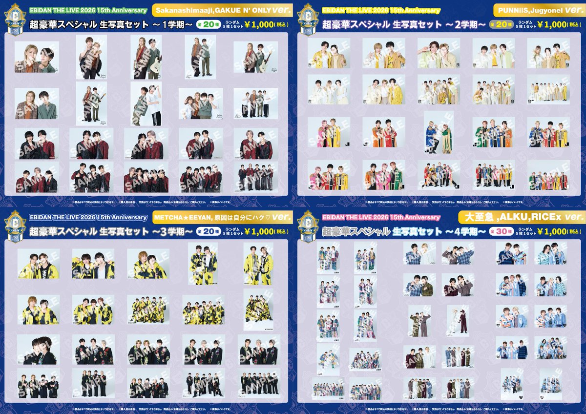 milk_info's tweet photo. 『EBiDAN THE LIVE 2026 15th Anniversary』
オフィシャルグッズ＆生写真セットの事後通販が決定🎊

🗓️販売期間
8月28日(金)18:15～在庫がなくなり次第終了
※受注販売商品『EBiDAN THE LIVE 2026 15th Anniversary ミニフォト 〜隣の席セット〜』・『恵比寿学園男子部 校内スナップ』は、9月3日(木)23:59までであれば必ずご購入いただけます。

詳細はこちら⇩
https://t.co/SDXUiC7wvu

#MILK #エビライ2026