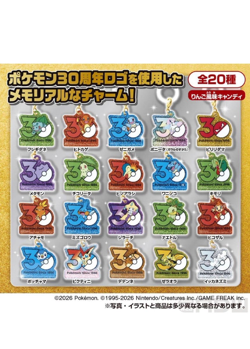yuitktk's tweet photo. ポケモン ロゴマスコット 30周年
交換希望

譲) 画像2～4枚目
サンリオ たまごっち ズートピア スンスン
ケロロ ミニオン リラックマ ジュエルペット

求)画像1枚目 何でも嬉しいです

郵送交換希望です。よろしくお願いします。 https://t.co/VQvGmJUqGC
