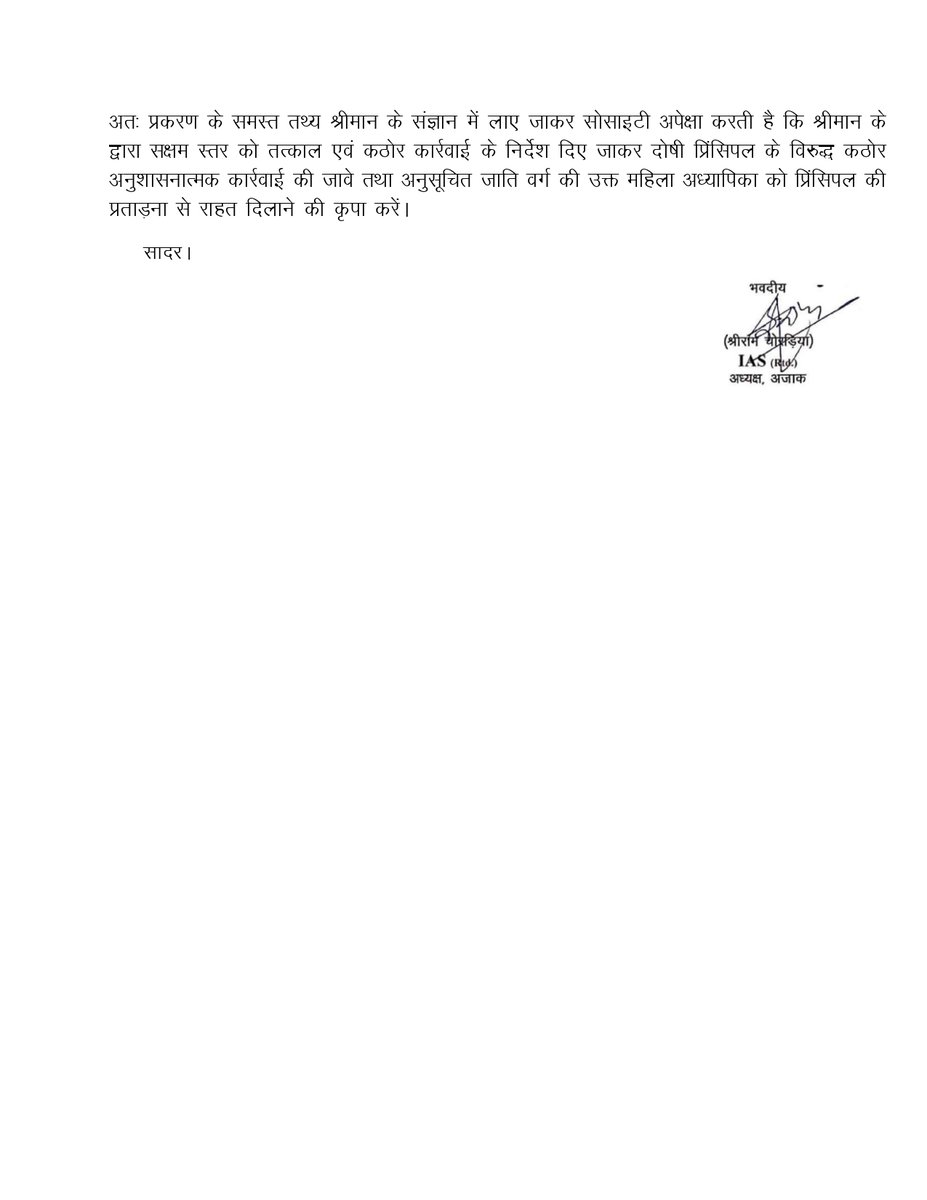 ajakrajasthan1's tweet photo. श्रीमती रिचा अध्यापिका लेवल-1 महात्मा गांधी गवर्नमेंट स्कूल राणासर पंवारान जिला चूरू को स्कूल प्रिंसिपल द्वारा प्रताड़ित किए जाने के संबंध में। @BhajanlalBjp  @RajCMO @DrPremBairwa @KumariDiya @madandilawar https://t.co/Lfgo9loUXu