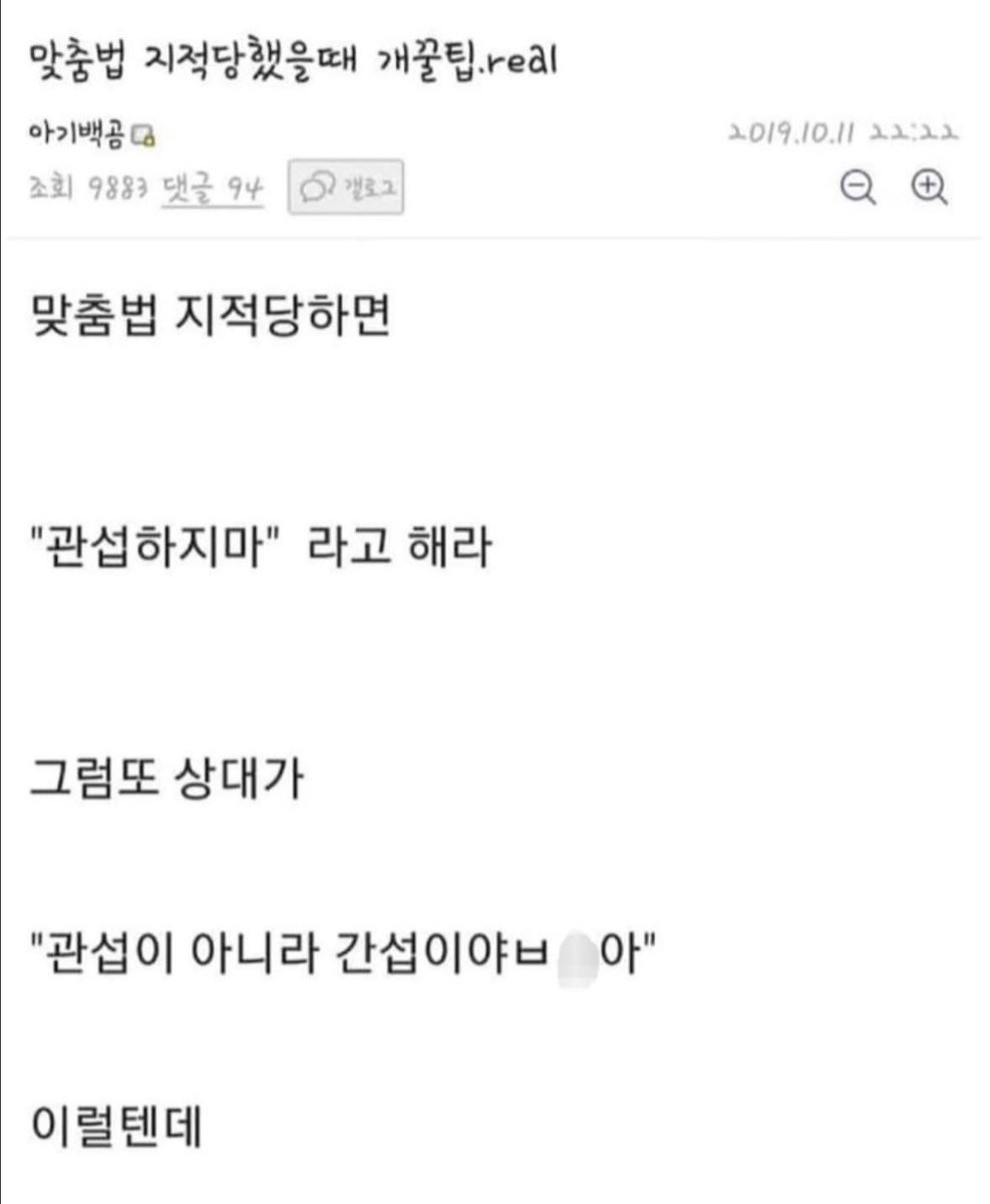 caramelcof01's tweet photo. 맞춤법 지적 당했을때 꿀팁 어떤가요? https://t.co/BMDSdmn2JO