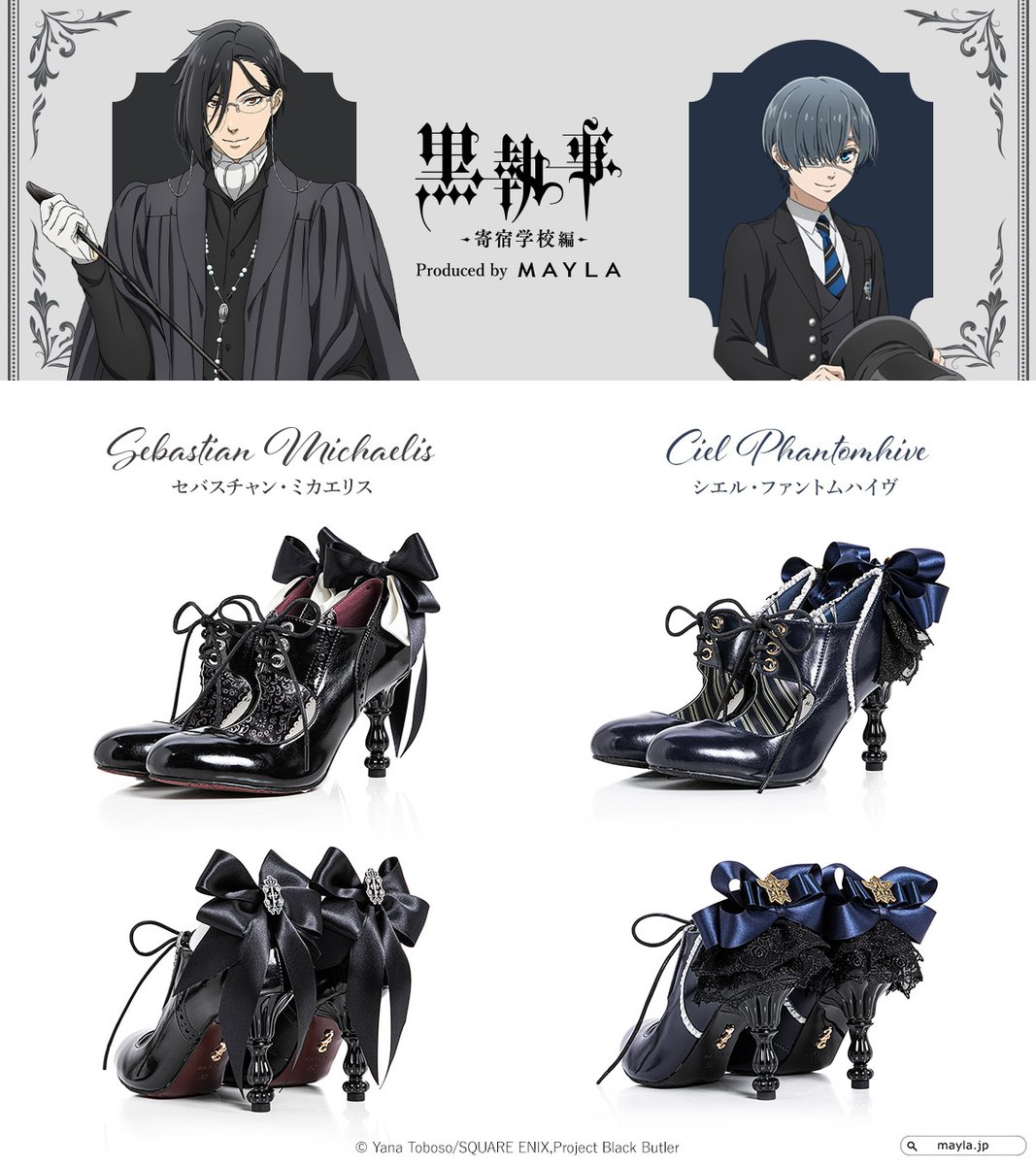 mayla_classic's tweet photo. Produced by #MAYLA
アニメ『黒執事 -寄宿学校編-』

セバスチャン・ミカエリスと
シエル・ファントムハイヴを
モチーフにしたエレガントなパンプス https://t.co/DNcPcFLo18