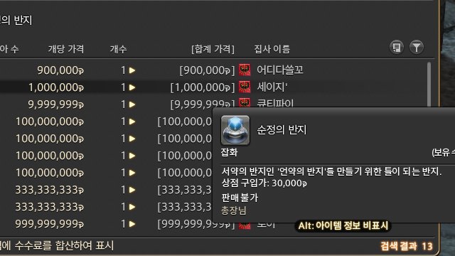 _Seire's tweet photo. 왠만해서 그냥 넘어가려 했는데
왜 제가 만든 순정의 반지를 100만길에 파시는 거죠? 저는 분명 1길에 올렸던 반지들로 기억하는데 이상하네요?

합당한 이유가 있으셔야 할 것 같습니다. https://t.co/sIb4Eoiwtc