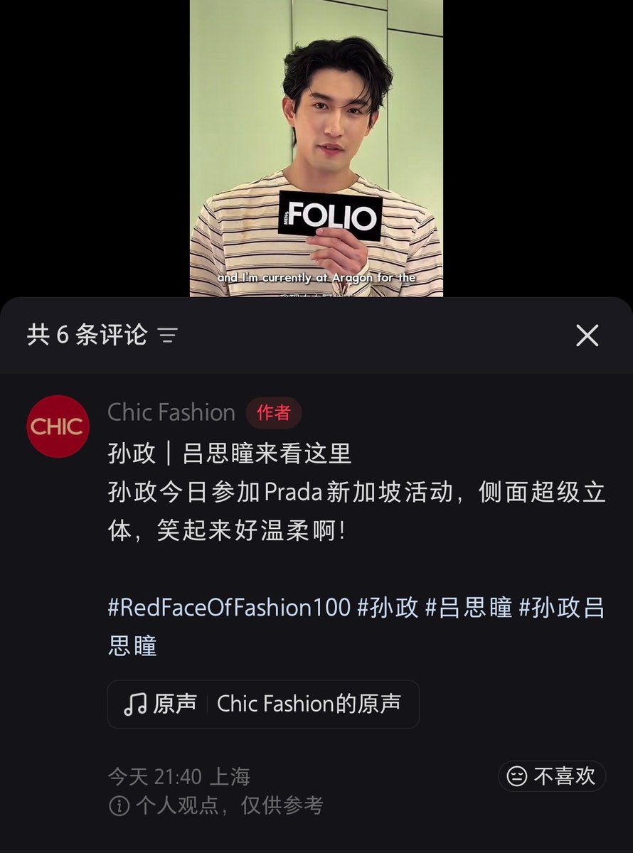 bibleswin's tweet photo. why is everyone clocking sun zheng’s gay ass…😭😭😭

Chic Fashion caption: Lyu Si Tong, come here and watch! 

AYDEN SNG PRADA PARAGON STORE
#AydenSngXPrada https://t.co/ntiv8EtCU2