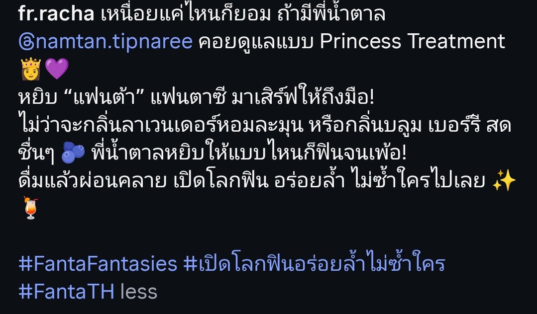 WBP1327___'s tweet photo. แคปชั่นเปิดประโยคของพวกนาง คือแต่งงานกันซะ 

พี่แฟนต้าพาสดชื่นมากกก 🥳🥳

#NamtanFilm #น้ำตาลฟิล์ม
#FantaFantasies #เปิดโลกฟินอร่อยล้ำไม่ซ้ำใคร #FantaTH https://t.co/f33rupHXbR