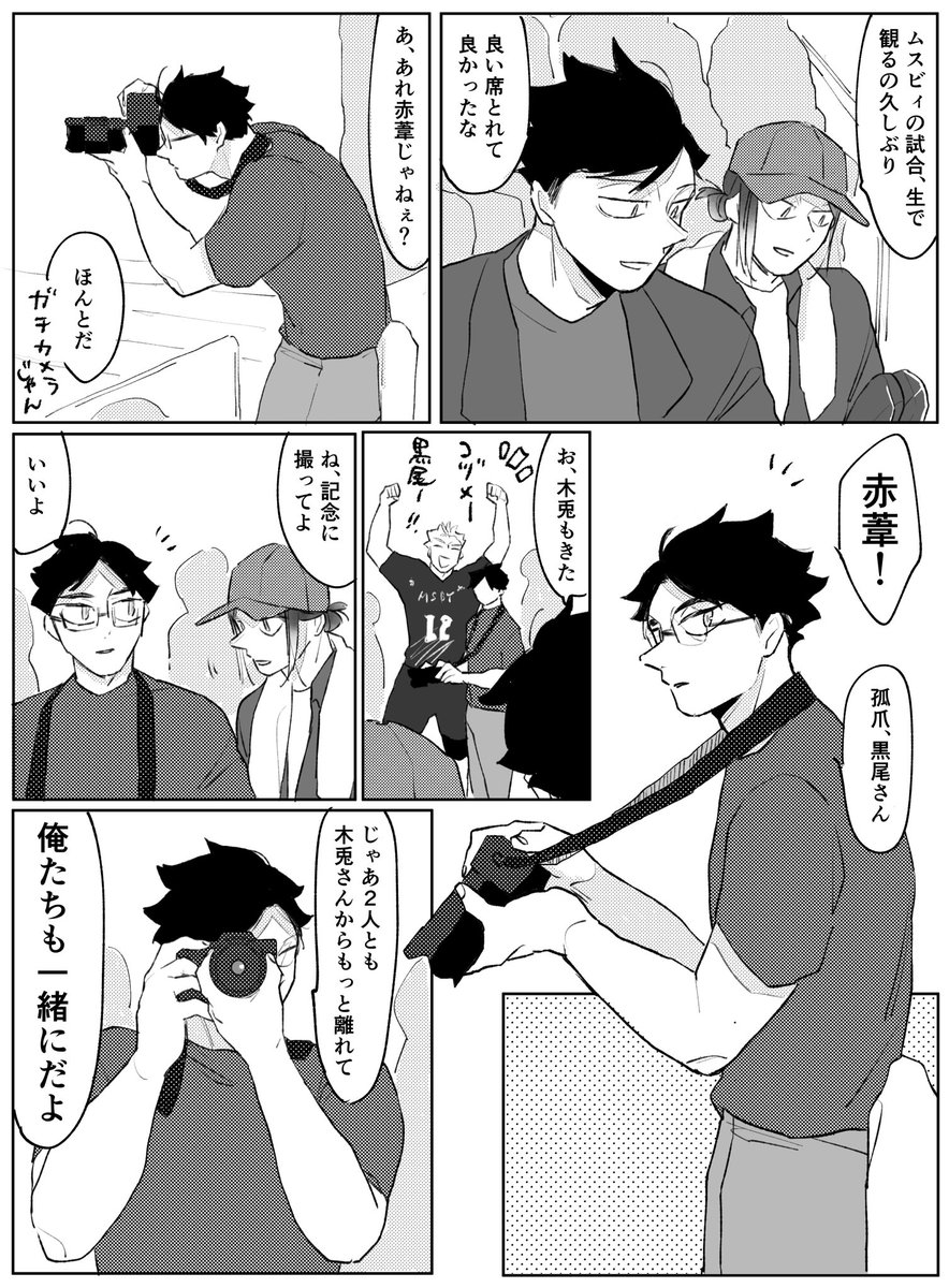 isaoxxxx's tweet photo. (兎赤)スターしか撮りたくない https://t.co/S28Xkkjx3o