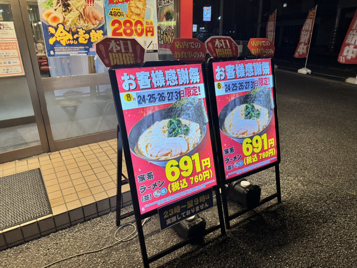 s0414k1007's tweet photo. この時間からの〜ライス食べ放題🍚

仕事後のお腹には最高です♪ https://t.co/xWurfRLJoS