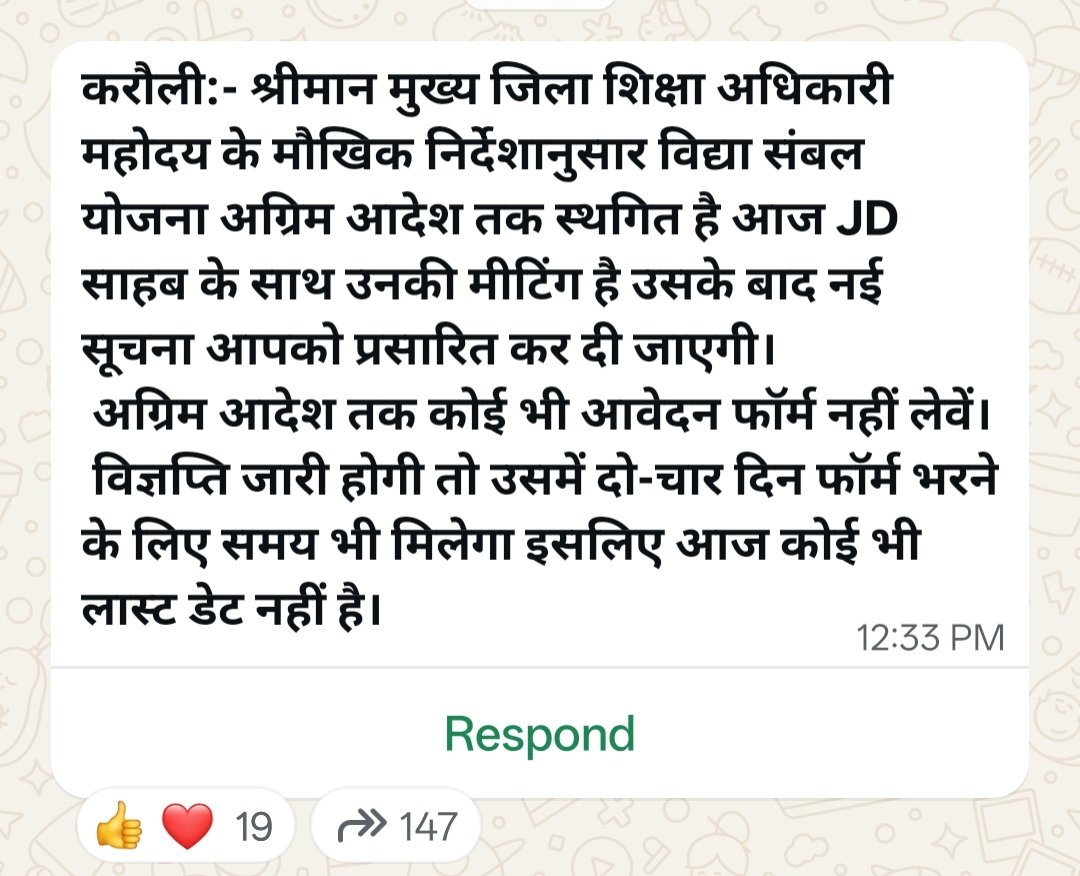 JitendraMeena1_'s tweet photo. विद्या संबल योजना में मौखिक आदेश दिए गए है, क्या इनका कोई महत्व है ? लिखित में आदेश क्यों नहीं दिए गए ? 

करौली में कौनसा खेल खेला जा रहा है जो मौखिक आदेश देकर भर्ती के लिए आवेदन लिए जा रहे है ! स्कूलों में पता ही नहीं है कि आवेदन भी लेने है और इधर देखा की मौखिक आदेश किए जा रहे https://t.co/9BO5rVx60g