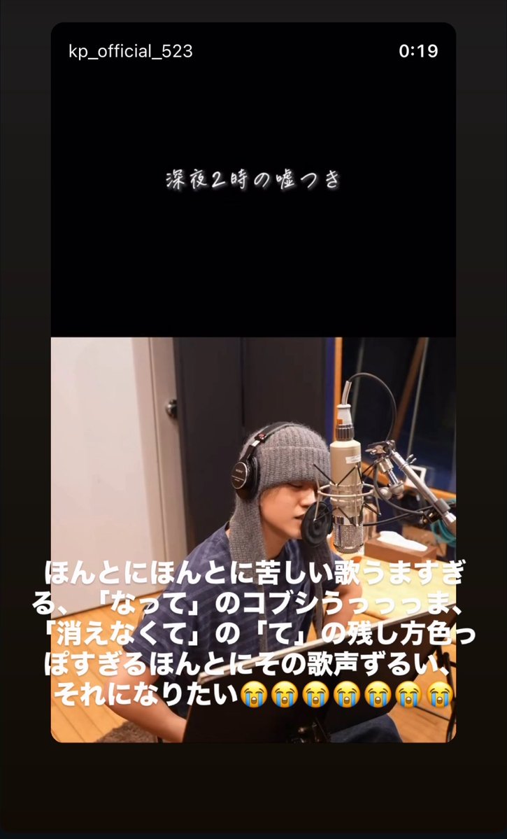 __yel99's tweet photo. あーーーー、もう人類でいちばんカイちゃんの歌声がだいすき、だいすき、だいすき😭😭😭😭😭😭だれよりも熱量持って語れる自信ある、もはやこの歌声が羨ましくて😭😭😭😭😭 https://t.co/FVzUSQRk4C