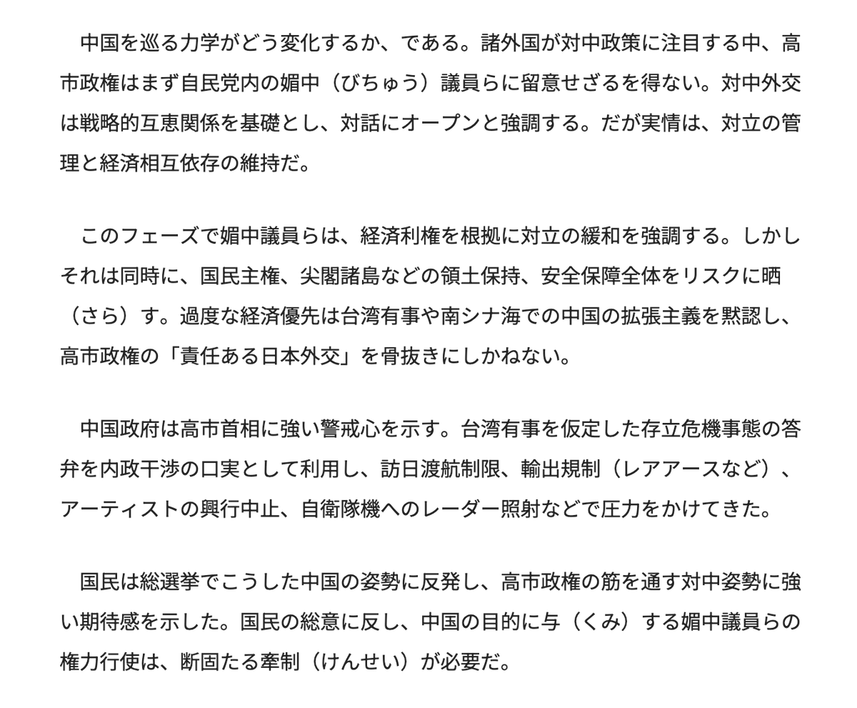 mas__yamazaki's tweet photo. 統一教会は、本国では親玉が逮捕されているし日本では解散命令が出されているのに、日本政府への影響力はますます強まっているようなのはなぜなんでしょうね。

高市早苗が8月15日に述べた「インド太平洋の輝く灯台」という言葉も、統一教会系新聞が2月に書いていたのと同じ。https://t.co/7CLJ40rnMV https://t.co/pIkZZe62Rr