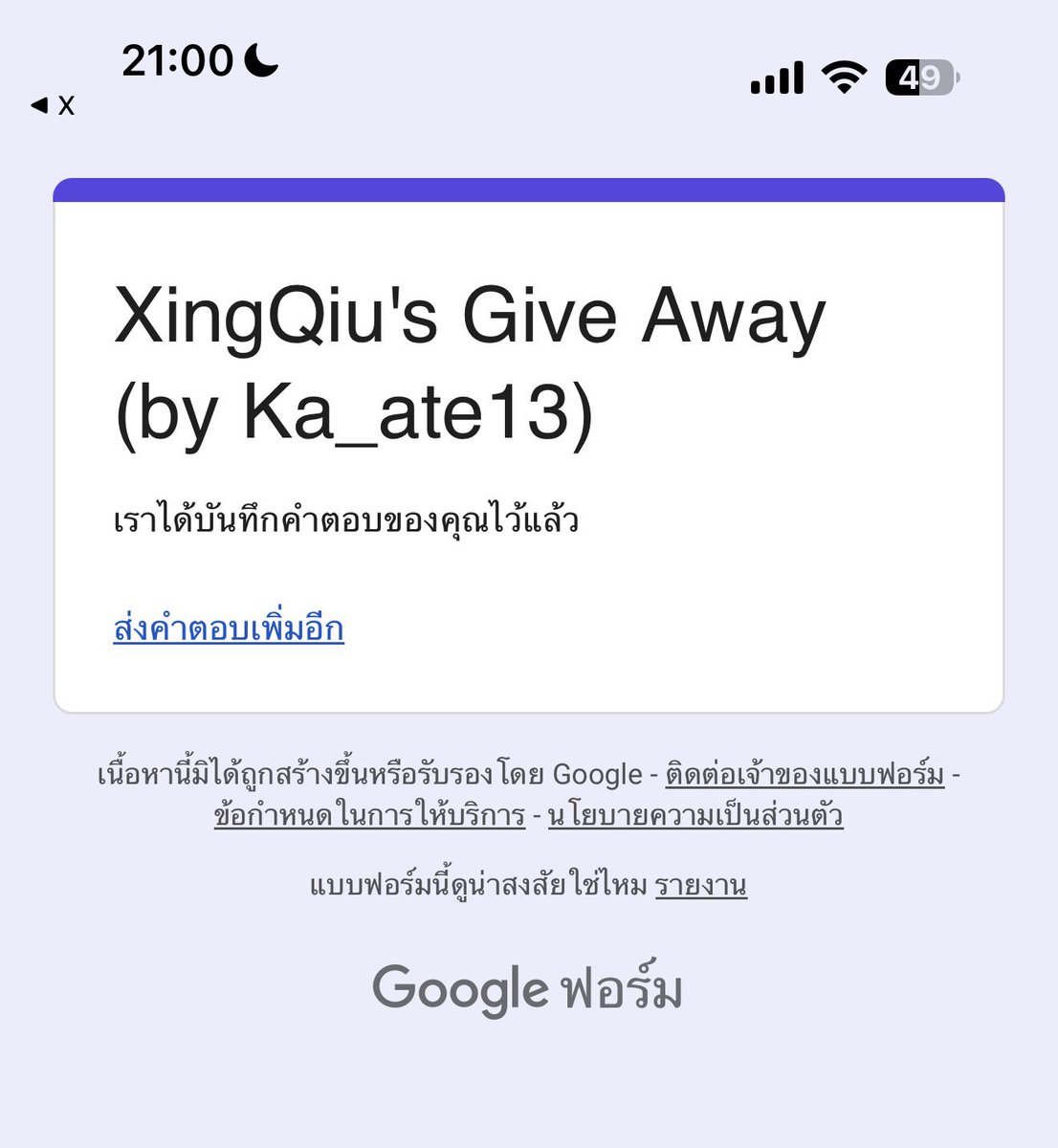 WangMama5's tweet photo. @Ka_ate13 ขอให้ทันนนนนน https://t.co/poZO4mtPx8