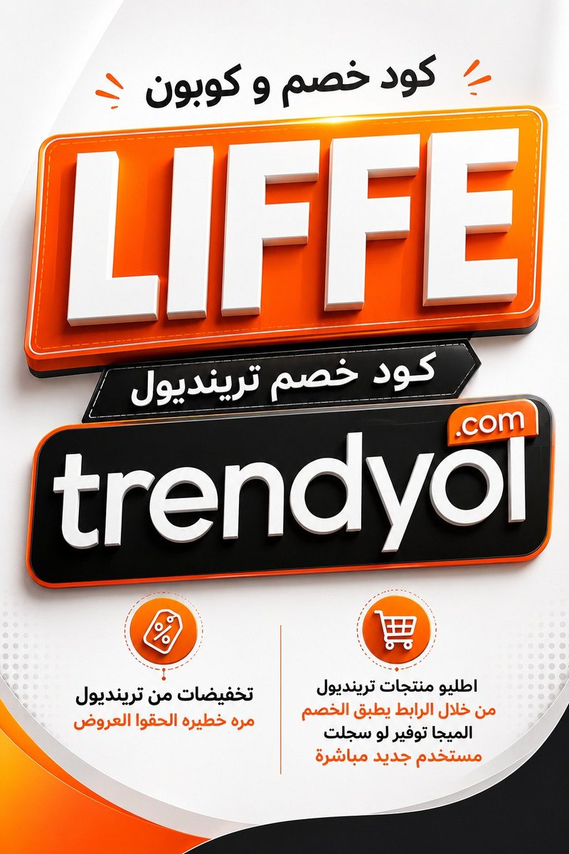 TRFVC8's tweet photo. 😁🇸🇦محتاج كود خصم ترنديول ( LIFFE ) 

عروض اليوم الوطني السعودى بصراحه قوي فعال لايفوتكم مين قال إن أمازون كويس تطبيق ترنديول يوجد به افضل كود خصم السعودية والإمارات مع كوبون خصم ترينديول في تريندول اطلب من خلال لينك واحصل على خصم اضافي 

https://t.co/JjvKfRpG9r https://t.co/TYckMkGtq3