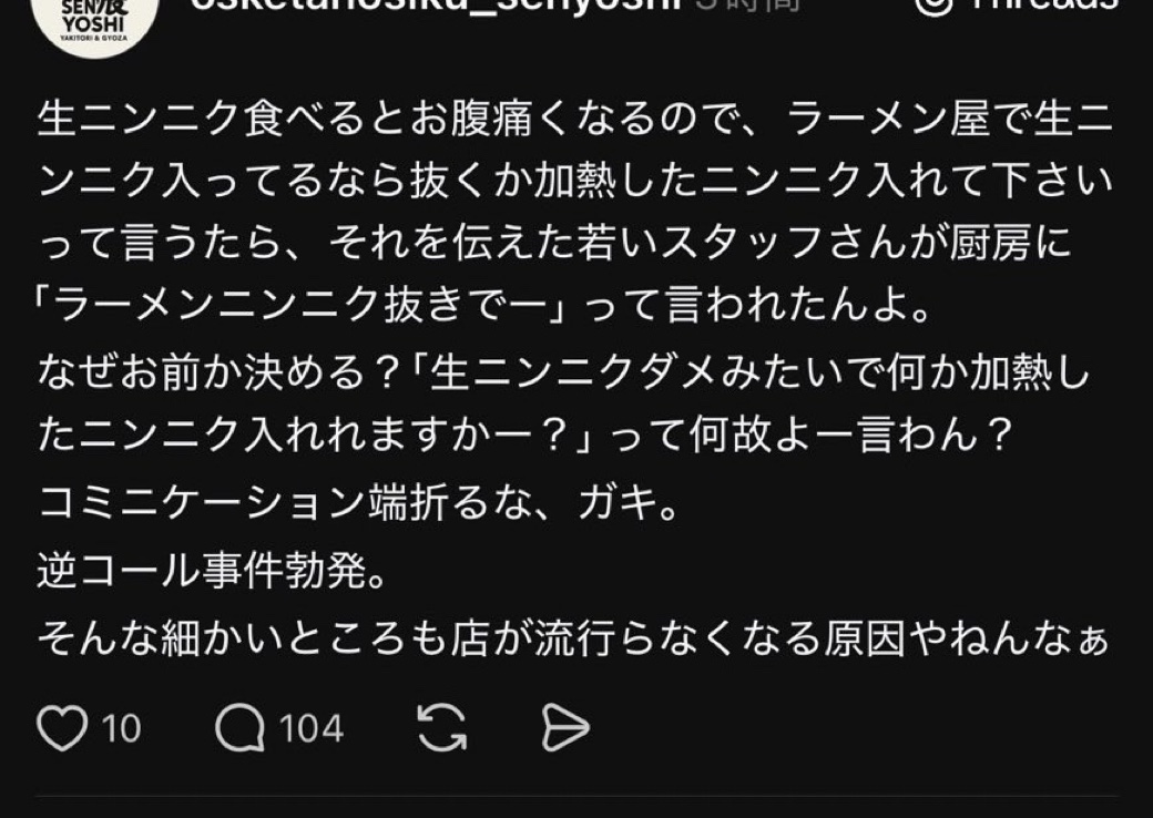 NicoleA18060980's tweet photo. "めんどくさい客だな
店員は何も間違ってないじゃん" https://t.co/LeaeW8CV4J