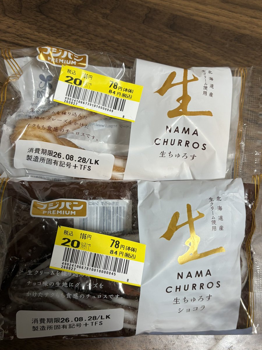 tabe_2315's tweet photo. 虫歯言いつつ食べてるんだよな〜🧐🙄 https://t.co/wAV1owsF1d