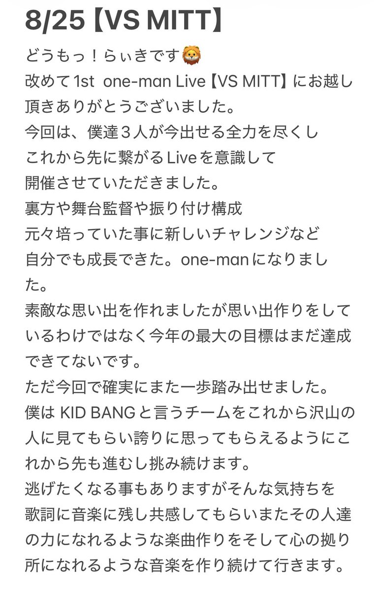 RAiKI_kidbang's tweet photo. 8/25 1st  one-man Live【VS MITT】 https://t.co/eQzSGw2uaq
