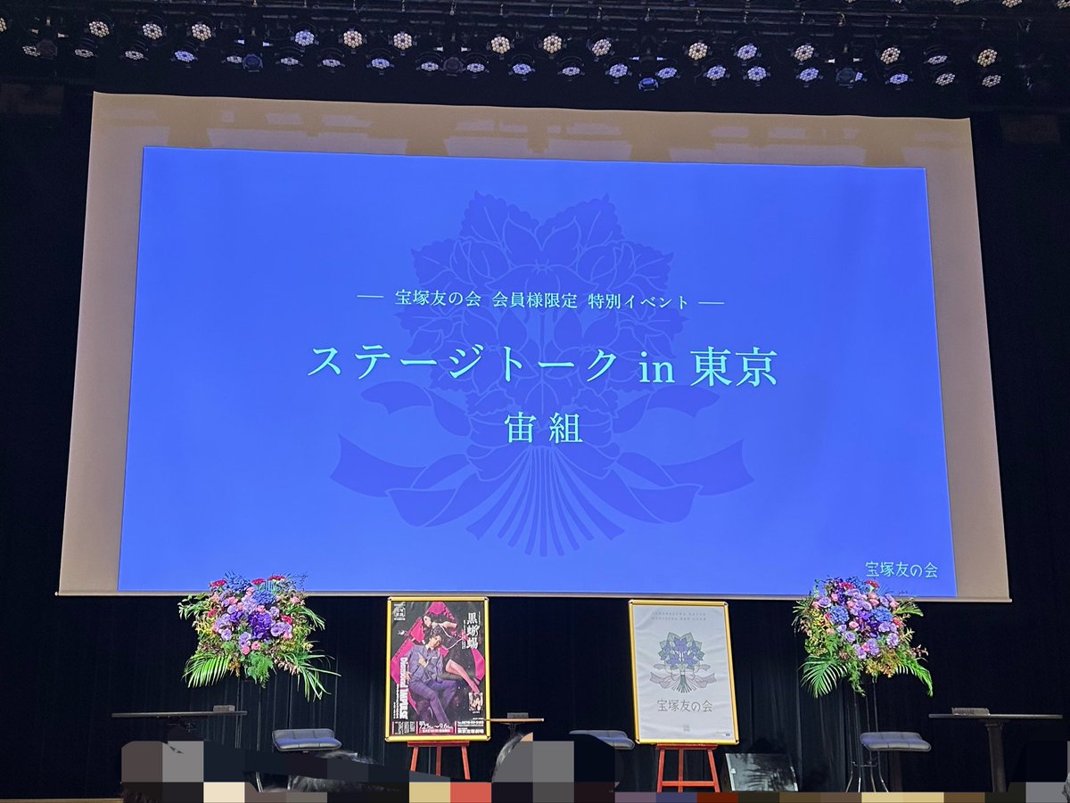 _sonno_17's tweet photo. 初めてステージトークが当たったので行ってきました🪐
すてきな空間でした✨ のあんちゃんもあやめちゃんも��可愛かった✨ 楽しかった✨ https://t.co/Jhzt3OnrJd