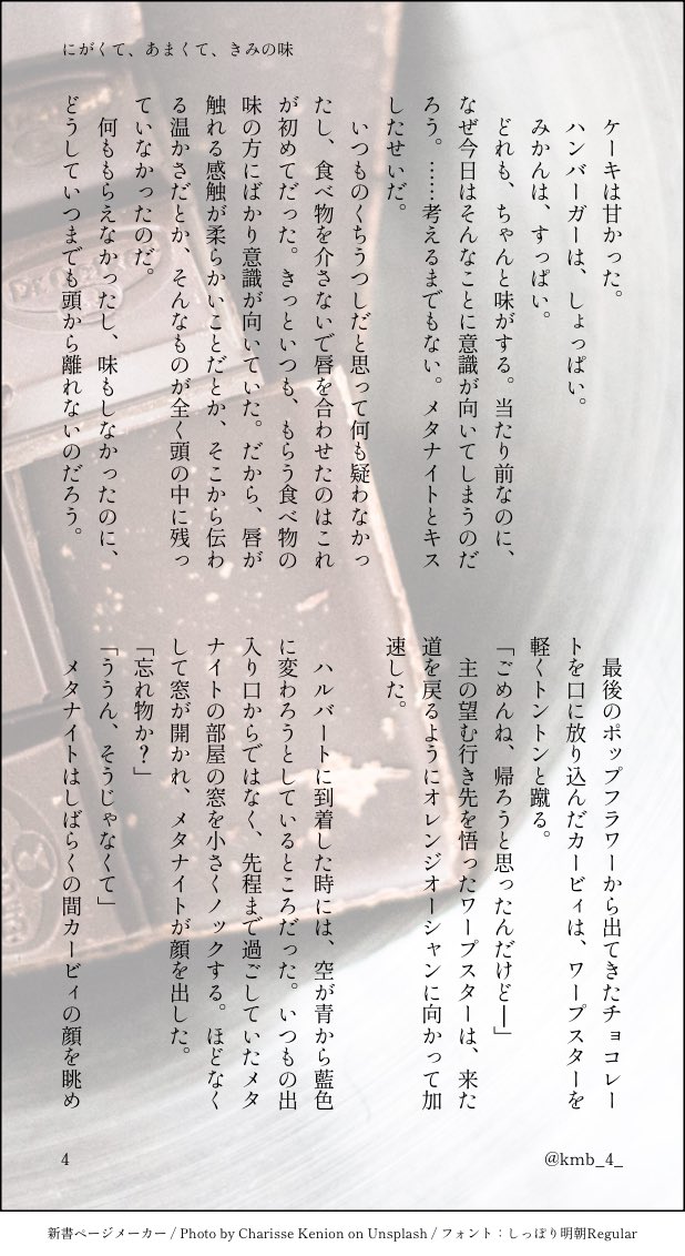 km4_b_'s tweet photo. # メタカビワンドロ

お題【大人の味】 1h＋50mほど

付き合ってるようで、実はまだ付き合ってない🦇🍑

(4/7) https://t.co/hjAoS1Mzno