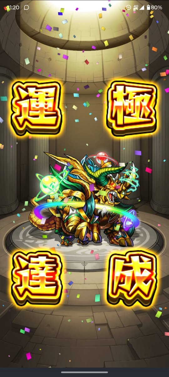 vq8fo's tweet photo. 追憶 ありがとう！ @_date8
#モンスト運極
 #モンスト
#モンスト好きな人と繋がりたい https://t.co/jzsODkNv7i