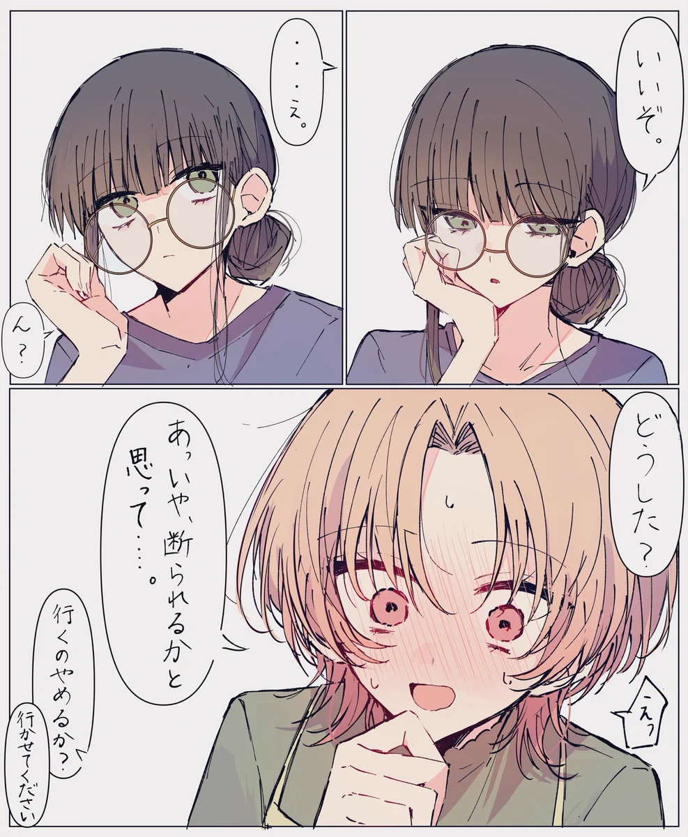 夏猫🌻 X:ssä: ”百合OC 🙆‍♀️版” / X