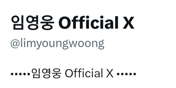 0616emperor's tweet photo. 아녜요 모를 수 있어요^^
차이점이 보이시죠? 물론 트위터가 상업화 되며 개인 계정들의 인증마크 비율이 엄청나게 늘어서(저같은 팬들은 글을 길게 쓸려고 혹은 영상을 깨끗이 올리려고 매달 돈을 내며 파딱을 달고 있고) 파딱 is 공계란 공식이 덜해지긴 했지만 그래도 대부분의 공식계정들은 파란색 인증마크 속칭 파딱을 달고 있고 그게 정상 이라고 생각 합니다 알면서 지금까지 안다는건 트위터 팬 배제 즉 의도적이라고 볼 수 밖에요..