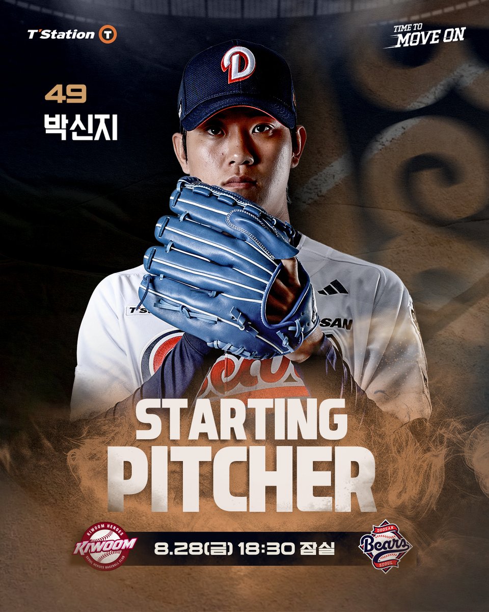 doosanbears1982's tweet photo. ⚾ 선발투수 예고 ⚾

· 8/28(금) 18:30 잠실 | vs 키움 | 안우진
· 선발투수 No.49 박신지

#두산베어스 #doosanbears
#KBO리그 #정규시즌 #선발투수 https://t.co/oK8yHyqObu