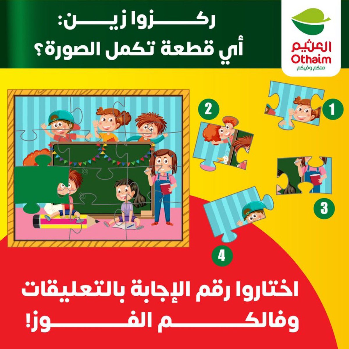 mashale098's tweet photo. @OthaimMarkets رقم 2 
@OthaimMarkets 
#أسواق_العثيم https://t.co/aZpFgCcpLU