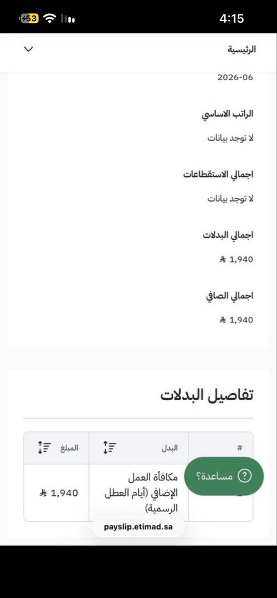 qic1212's tweet photo. @NFC7711 @MisharinHamdan2 تاريخ فوق شف شهر 6 وحنا شهر 8 شلون فهمني 😁 https://t.co/QA9VjPkZHv
