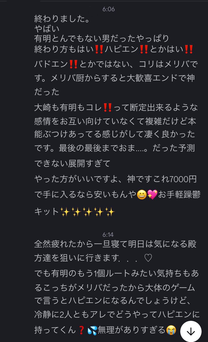 aaa_enenen's tweet photo. ちょっと前にやった大穢、途中まで通話してたので9.5割進んだところからしかないんですが有明B終盤をリアルタイムでやる人間（のようなもの）の姿
記憶なくして最初からやりたいから誰か殴って😭時間帯もキチガイすぎる
でも幸せなら🆗です😄👌🏻みたいな終わり方でした
他ルート楽しみ🎶 https://t.co/jqPBZnELWj