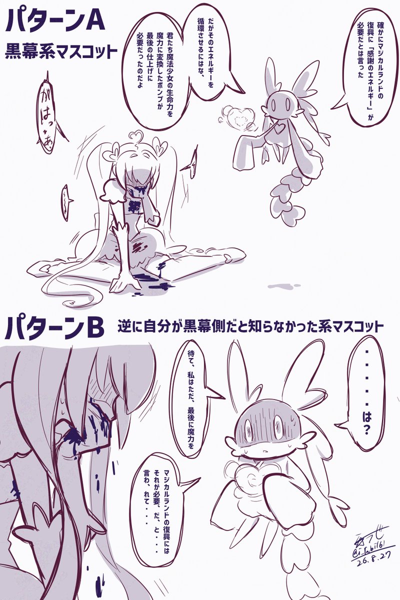 i_rabi161's tweet photo. 逆張り
#創作 #落書き https://t.co/gXrMLC6EtZ