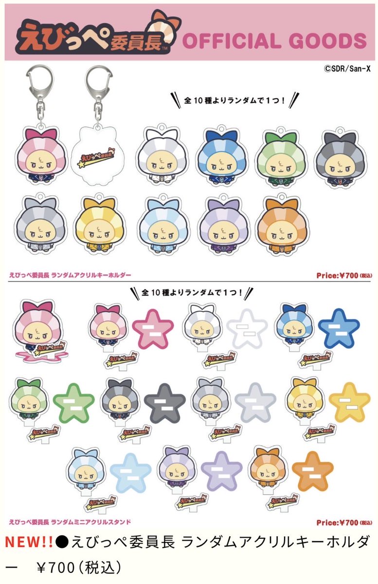 sa_cham3's tweet photo. 私かわいいもの大好き人間だからこれも普通に欲しい (金欠なので絶対に買えない😰) https://t.co/YwJ54ZTyKd