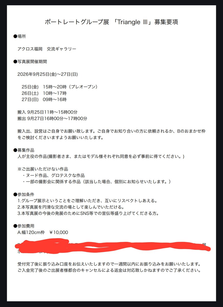 Tri_angle2024's tweet photo. Triangle Ⅲ✨
ここでA枠を3枠のみ追加募集させていただきます🌞

ご応募フォーム
https://t.co/vKyDFCZC5U

開催まで1ヶ月を切っておりますが
準備間に合うぞ👍🔥という方
ぜひご検討くださると嬉しいです🙏✨

 #トライアングル3 https://t.co/WiDnk2sdhv