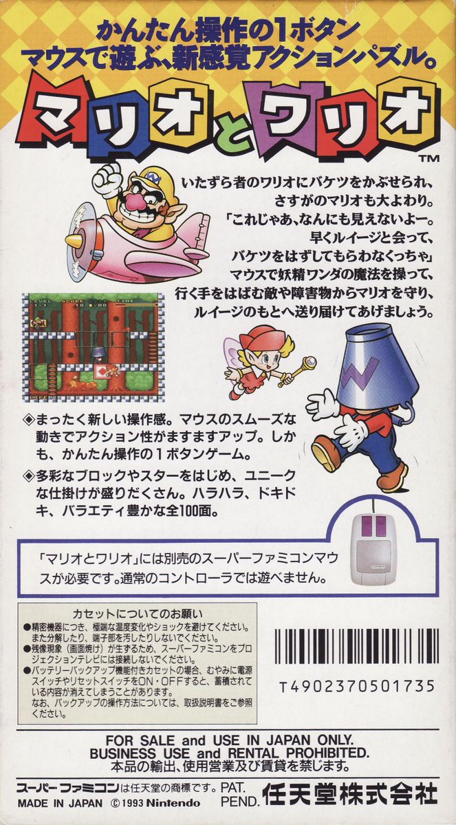 jcmartinezm82's tweet photo. Mario & Wario for #SuperFamicom was released in Japan 33 years ago (August 27, 1993)
#TodayInGamingHistory #OnThisDay #Nintendo #RetroGaming #RetroGames #RetroGamer https://t.co/G1RKBRH7I6