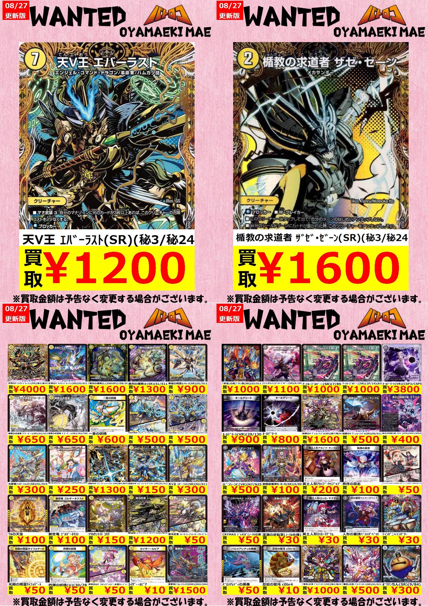 TCバトロコ小山駅前 on X: 