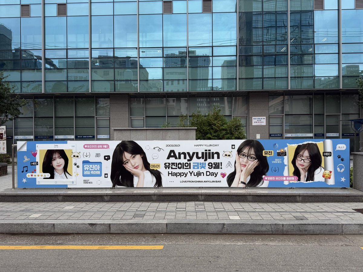 anyujinbar's tweet photo. 성수 Y WALL 8M 벽면 인증 사진
위치가 눈에 잘 띄고 시야가 탁 트여 있으며 긴 가로형 화면이 보행자 동선과 가까워 연속적이고 눈에 띄는 시각적 노출 효과를 만들어낼 수 있습니다~

#ANYUJIN #YUJIN #IVE 
#안유진 #유진 #아이브 https://t.co/2VKC28bqcq