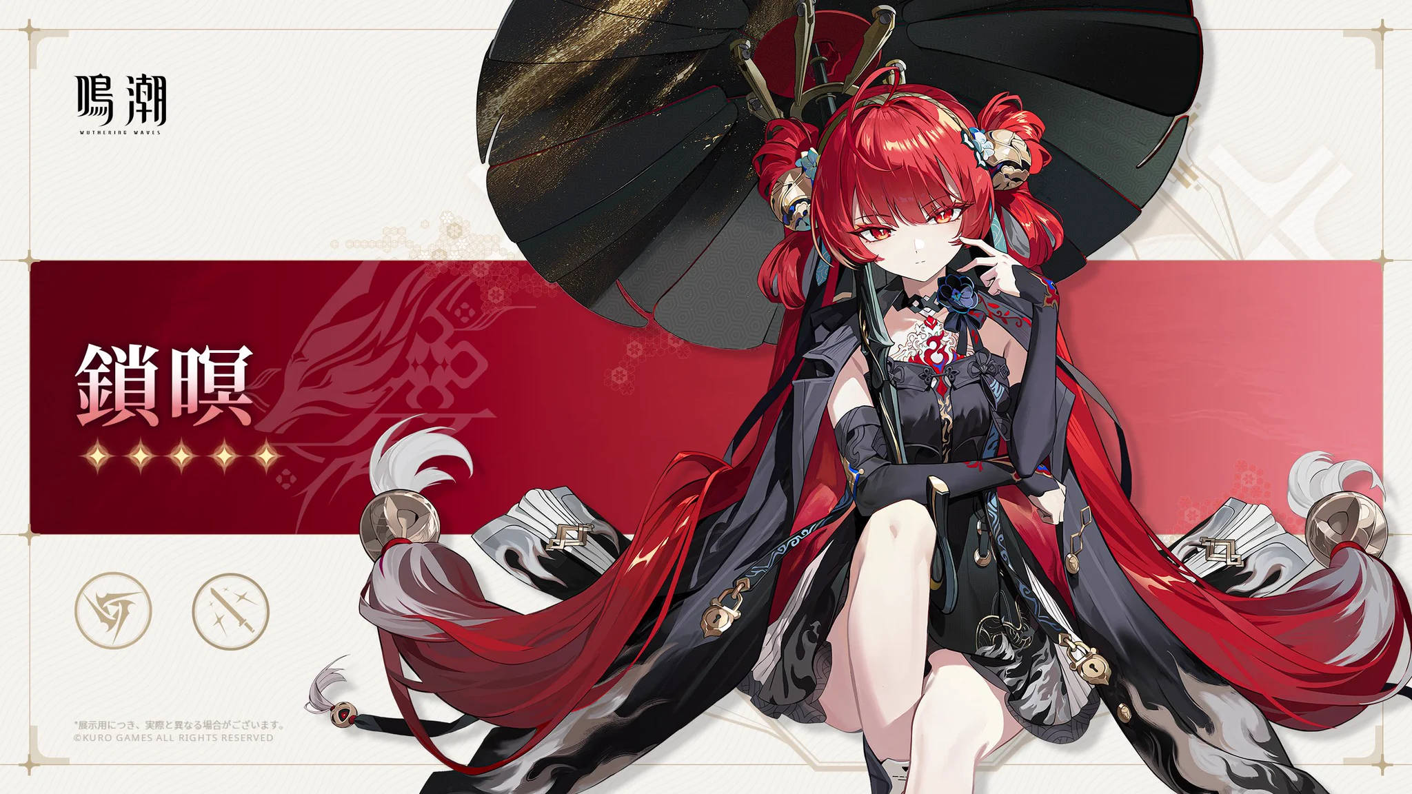 鳴潮 (Wuthering Waves) 公式 on X: 