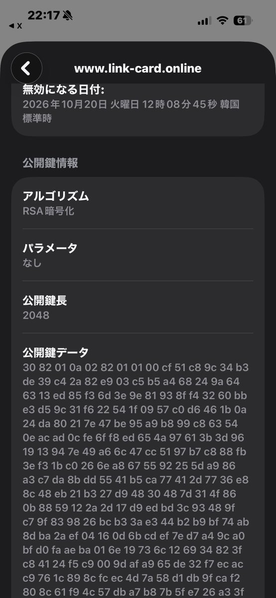 LacrimosaFool's tweet photo. @wjgwmd @C4uk7ysjnl60241 @jawa54rou 危険なURLと出てるので触らない方がいいですね。
今では聞かないワンクリック詐欺とかありそうですわ…(時すでに遅し) https://t.co/oD2wFDLAdt
