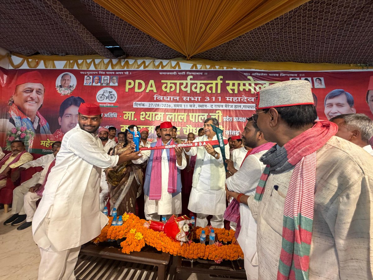 MNATHYADAV's tweet photo. समाजवादी पार्टी के माननीय राष्ट्रीय अध्यक्ष एवं उत्तर प्रदेश के पूर्व मुख्यमंत्री आदरणीय श्री अखिलेश यादव जी के निर्देशानुसार आज जनपद बस्ती के मह���देवा विधानसभा क्षेत्र के अंतर्गत दा राघव मैरेज लान गायघाट में पीडीए कार्यकर्ता सम्मेलन सम्पन्न हुआ। https://t.co/xl9NXeketE